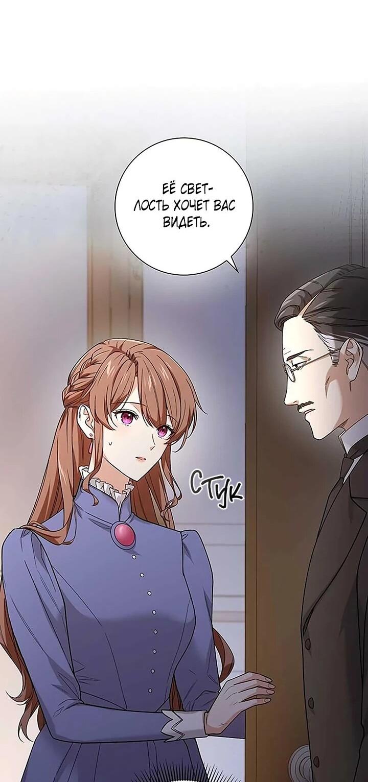 Манга Не ищи меня - Глава 52 Страница 56