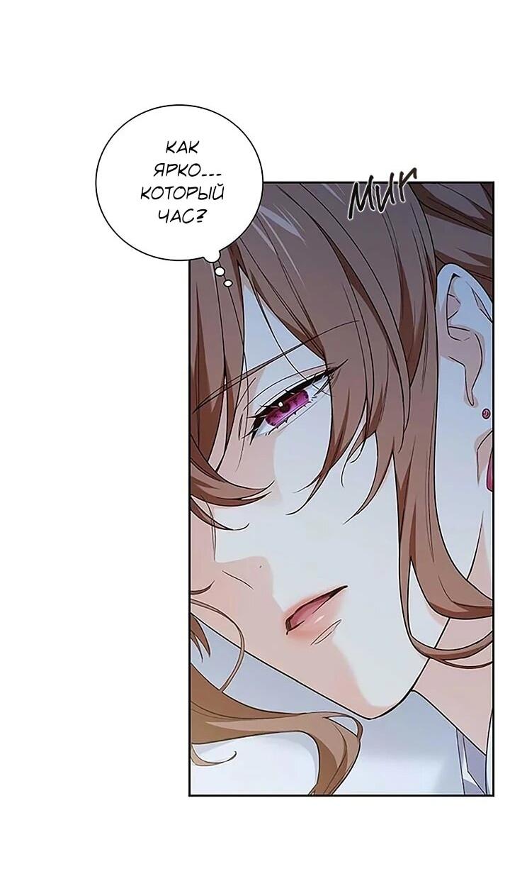 Манга Не ищи меня - Глава 52 Страница 16