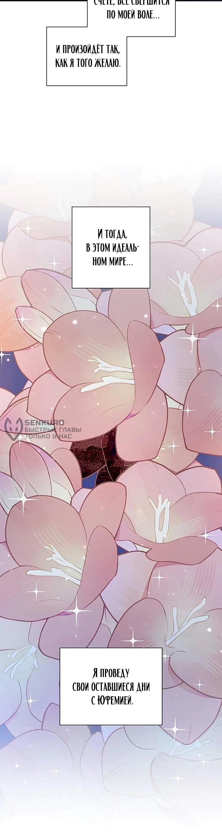 Манга Не ищи меня - Глава 52 Страница 14