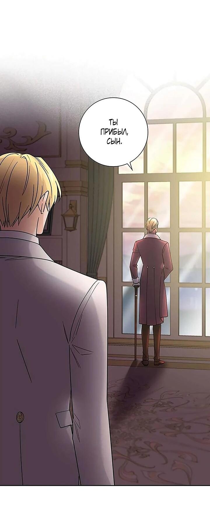 Манга Не ищи меня - Глава 52 Страница 26