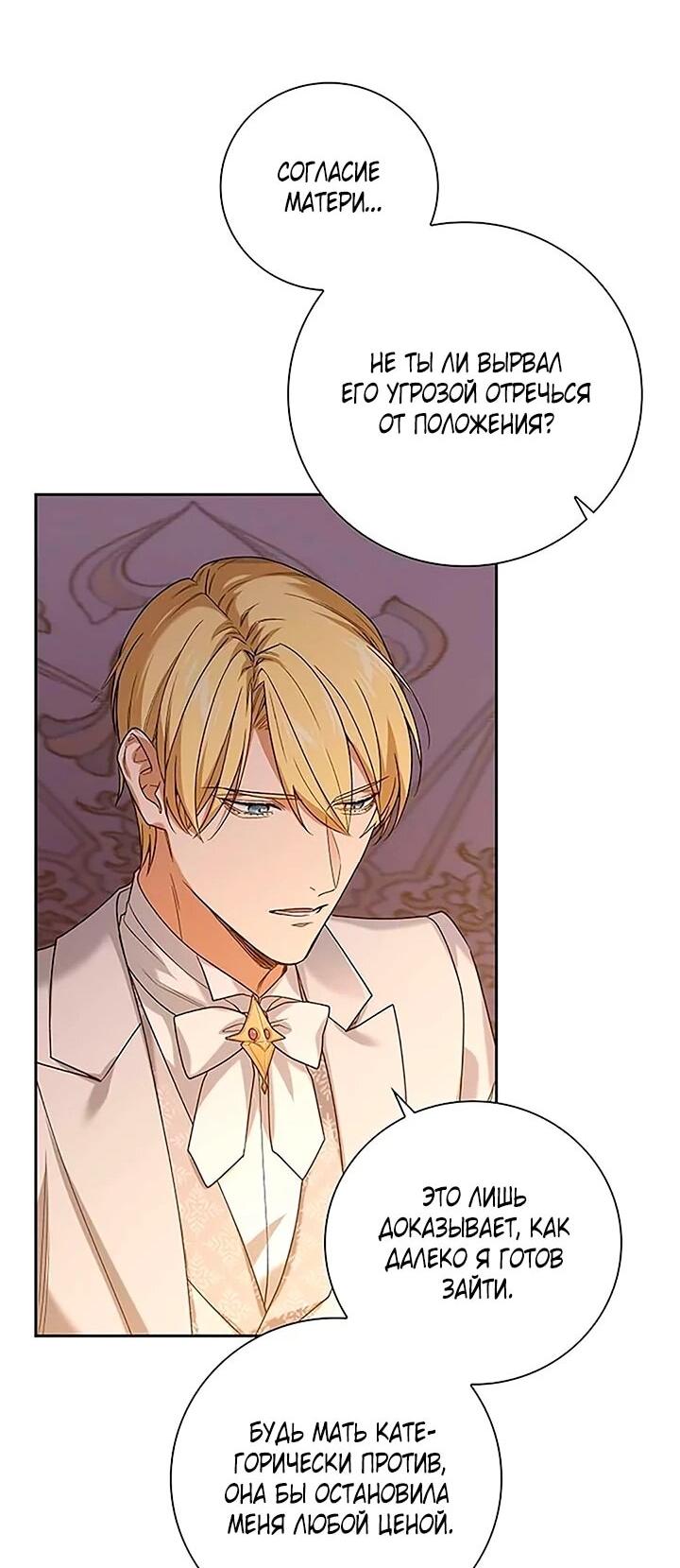 Манга Не ищи меня - Глава 52 Страница 35