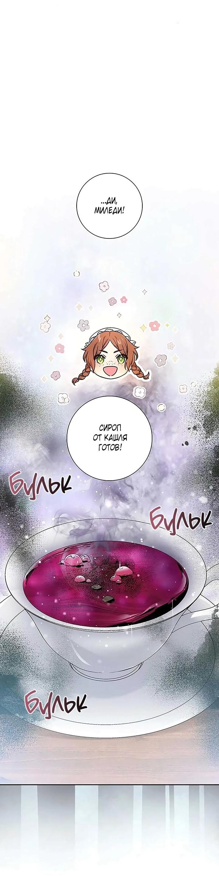 Манга Не ищи меня - Глава 52 Страница 46