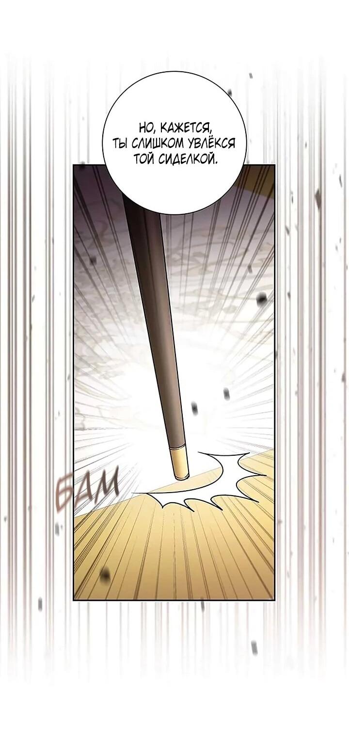 Манга Не ищи меня - Глава 52 Страница 28