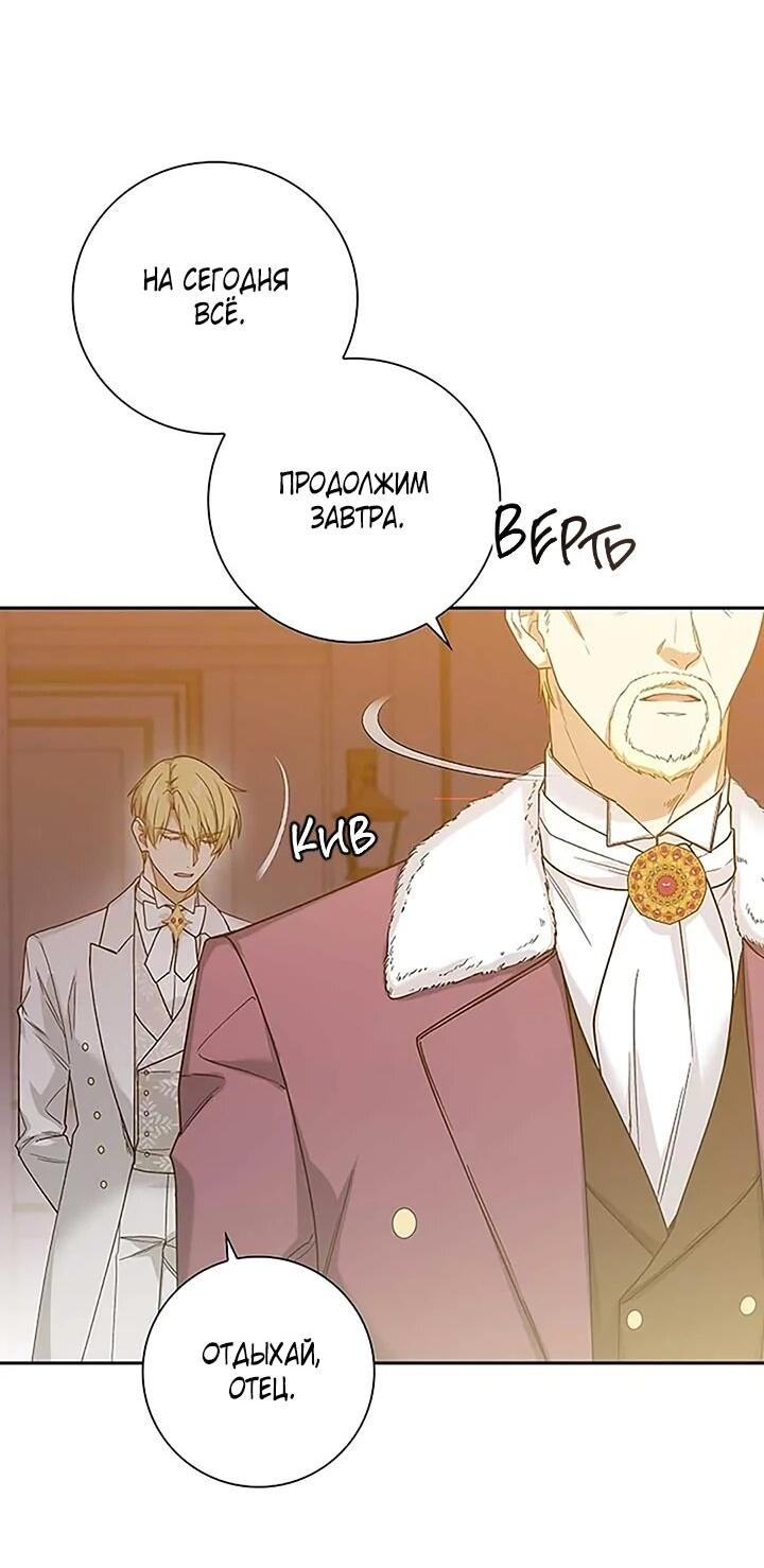 Манга Не ищи меня - Глава 52 Страница 42