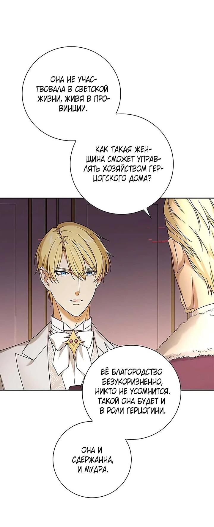 Манга Не ищи меня - Глава 52 Страница 33