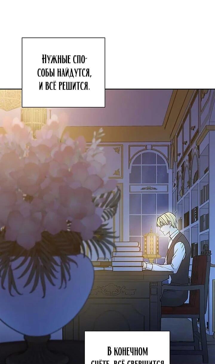 Манга Не ищи меня - Глава 52 Страница 13