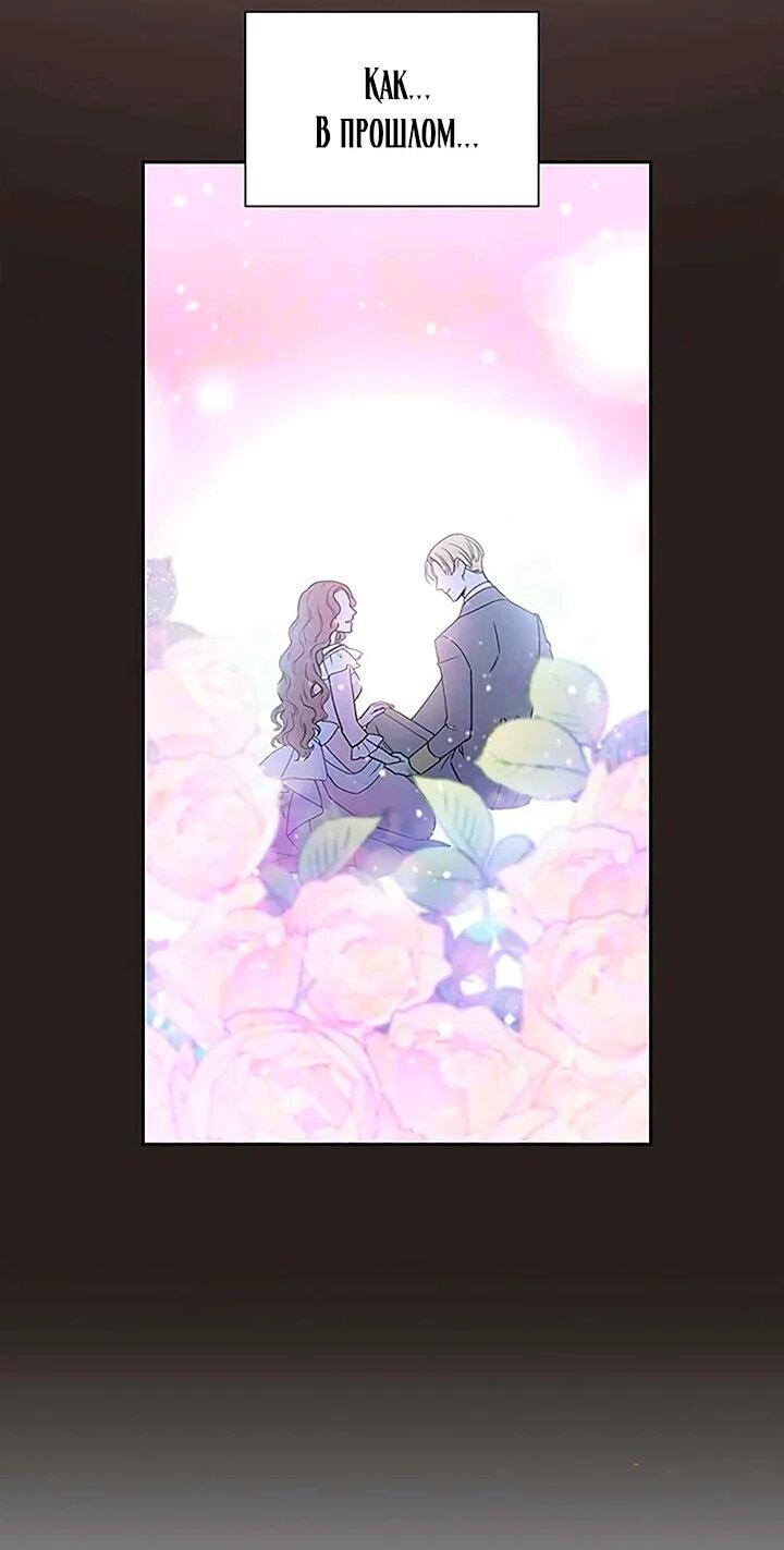 Манга Не ищи меня - Глава 52 Страница 40