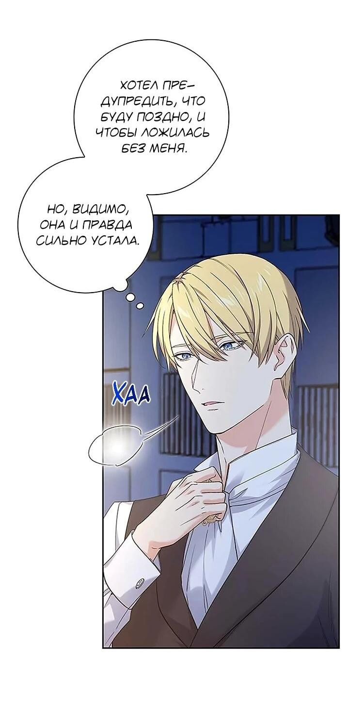 Манга Не ищи меня - Глава 52 Страница 5