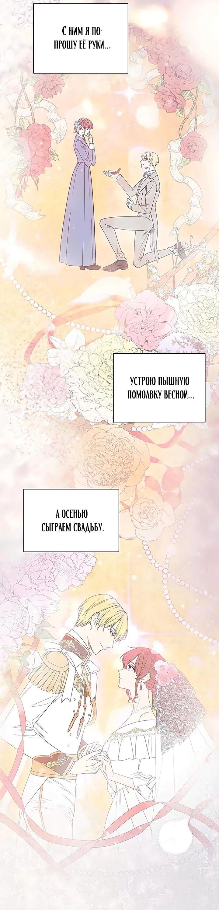 Манга Не ищи меня - Глава 52 Страница 9