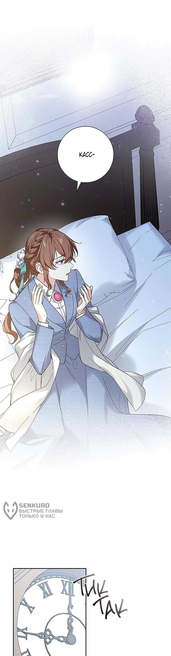 Манга Не ищи меня - Глава 52 Страница 18