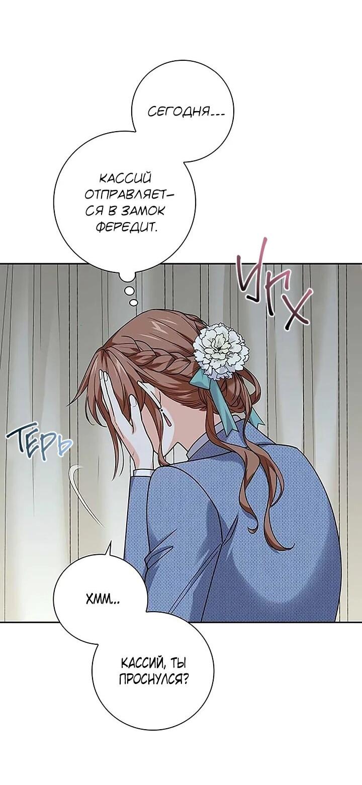 Манга Не ищи меня - Глава 52 Страница 17