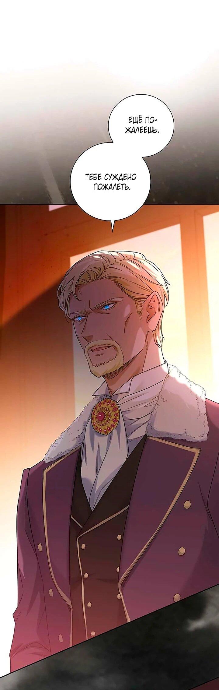 Манга Не ищи меня - Глава 52 Страница 37