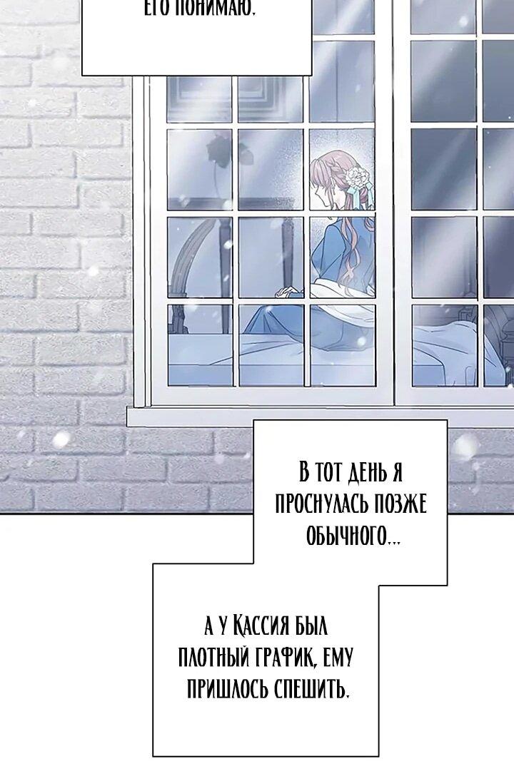 Манга Не ищи меня - Глава 52 Страница 51