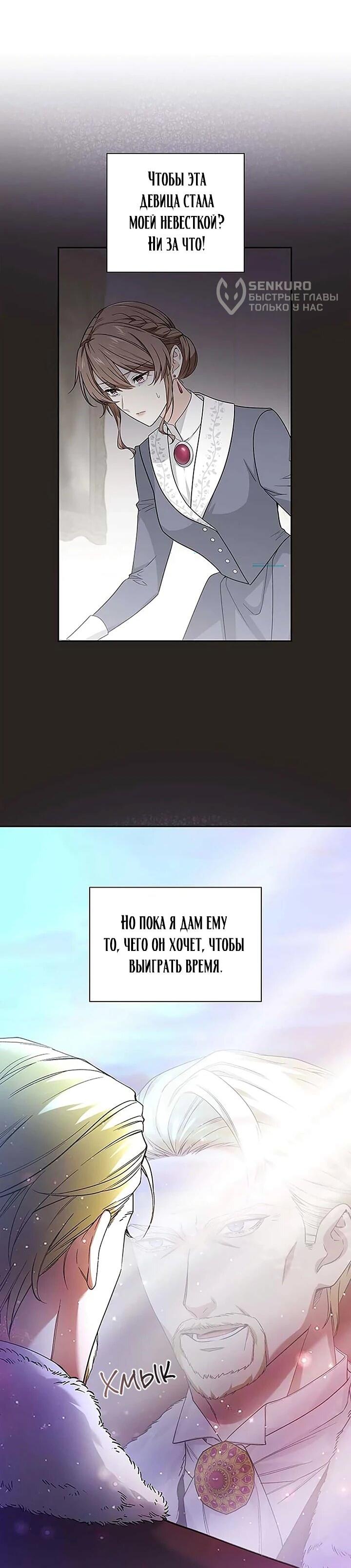 Манга Не ищи меня - Глава 52 Страница 44