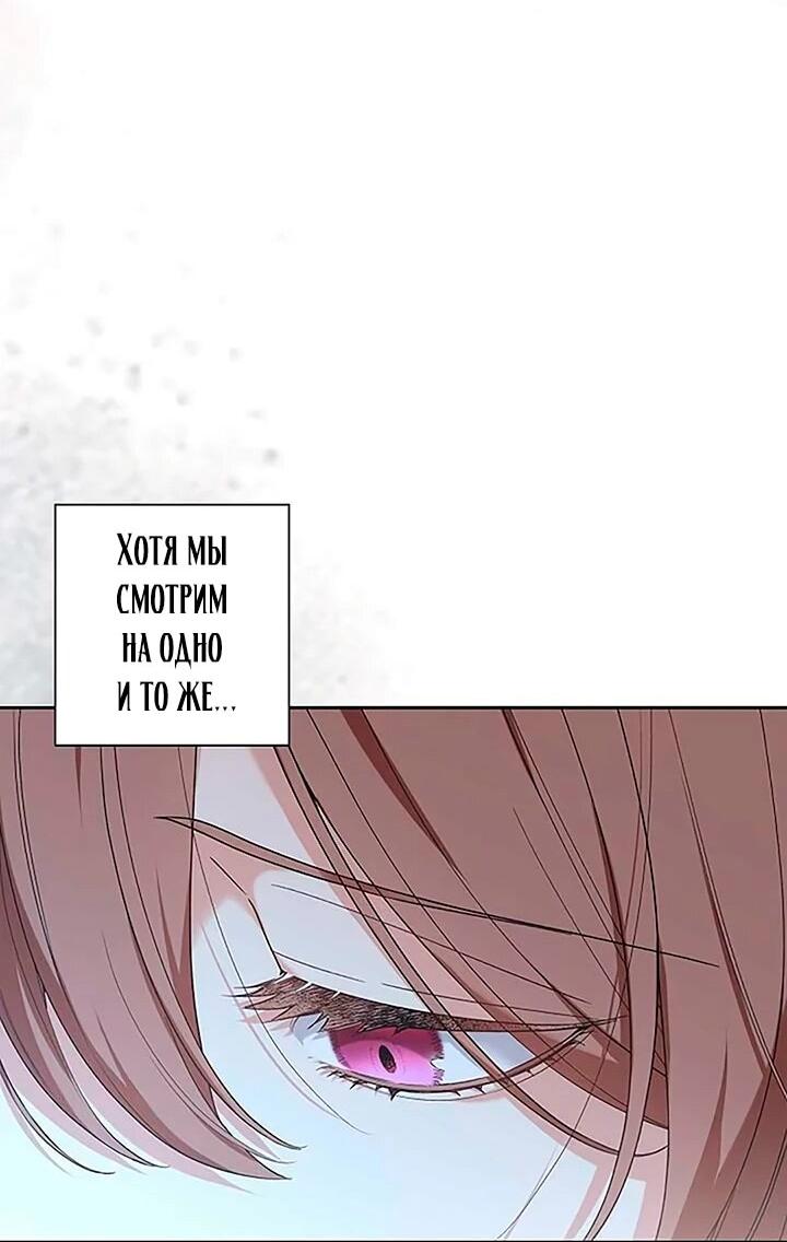 Манга Не ищи меня - Глава 53 Страница 31