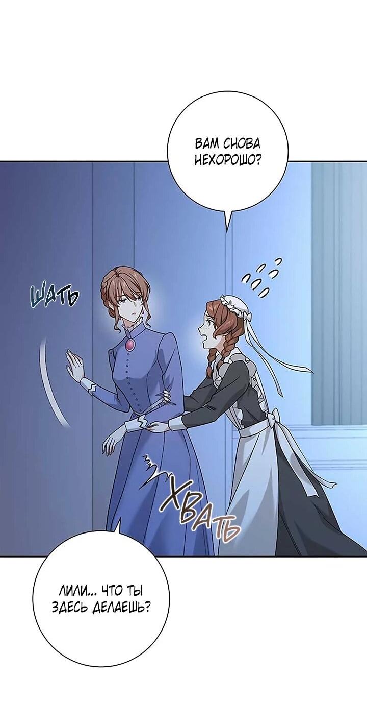 Манга Не ищи меня - Глава 53 Страница 44