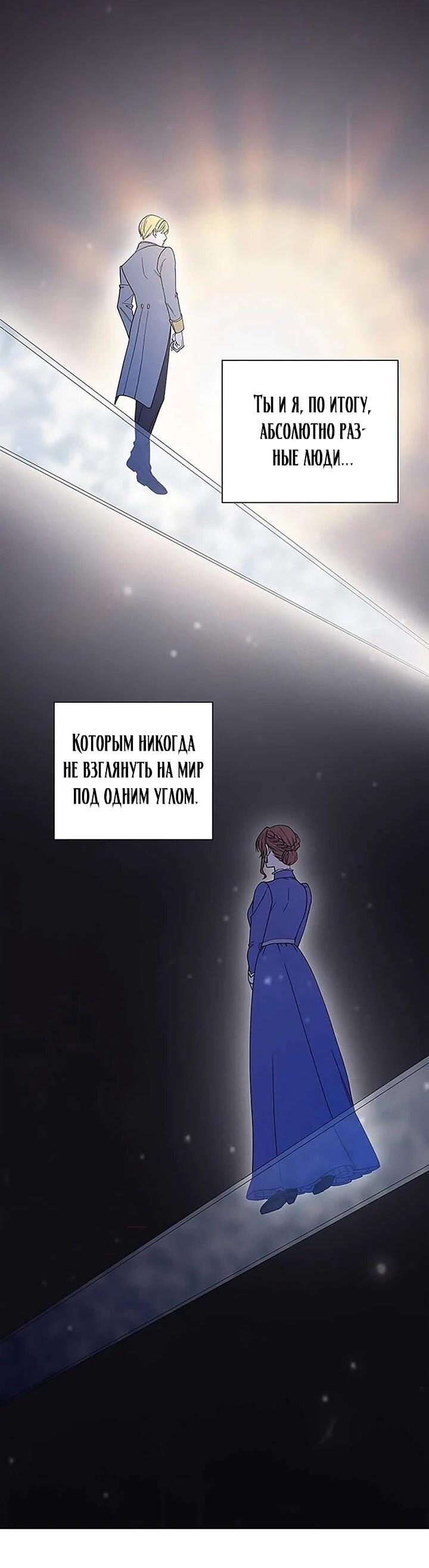 Манга Не ищи меня - Глава 53 Страница 35