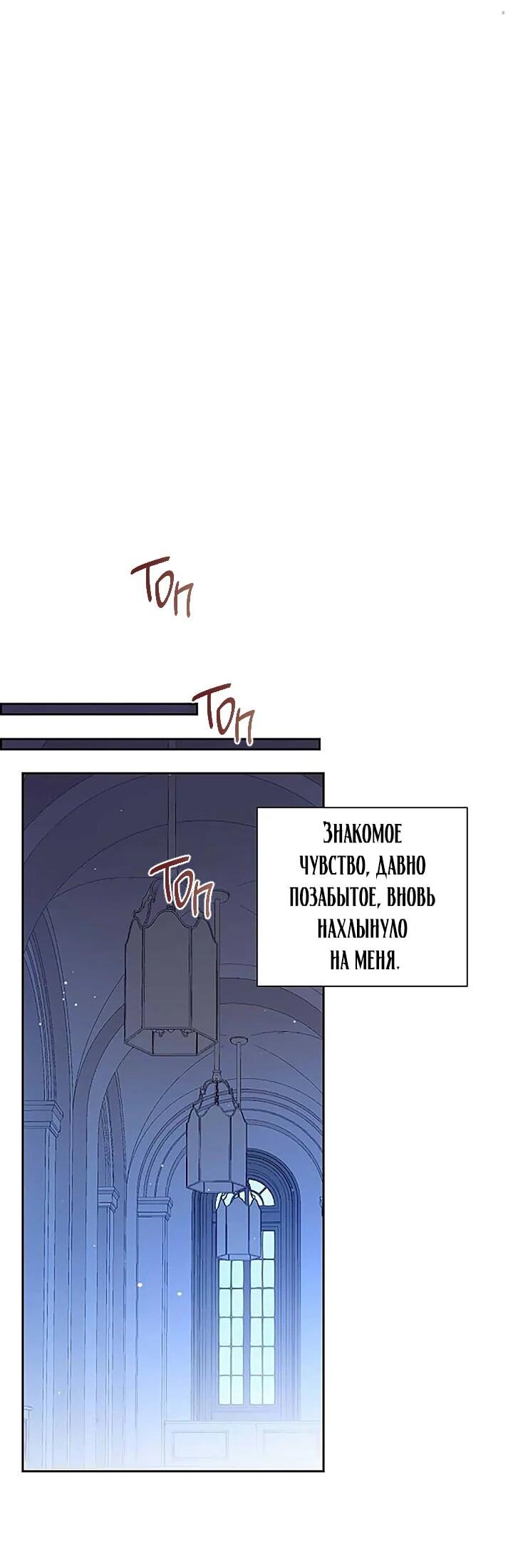 Манга Не ищи меня - Глава 53 Страница 40