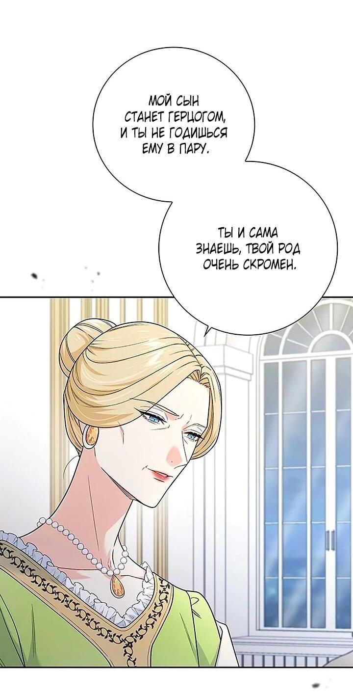 Манга Не ищи меня - Глава 53 Страница 7