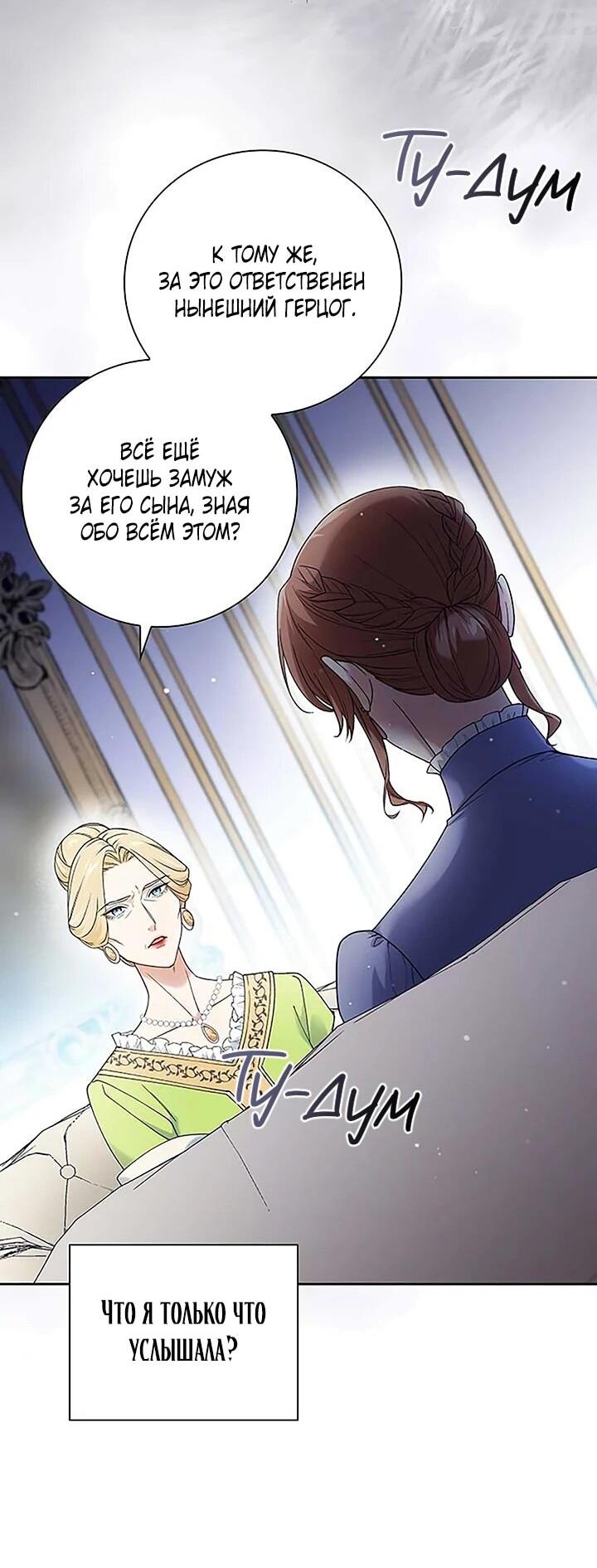 Манга Не ищи меня - Глава 53 Страница 20