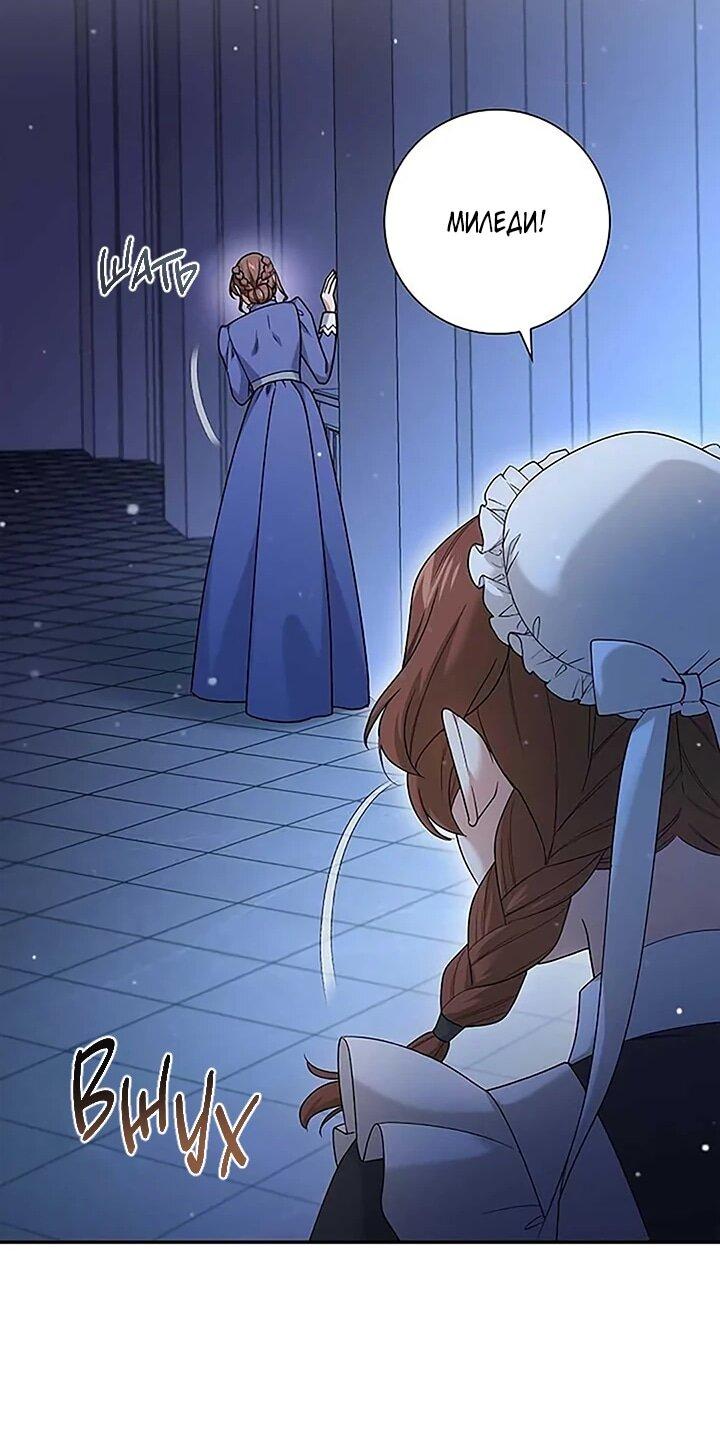 Манга Не ищи меня - Глава 53 Страница 43