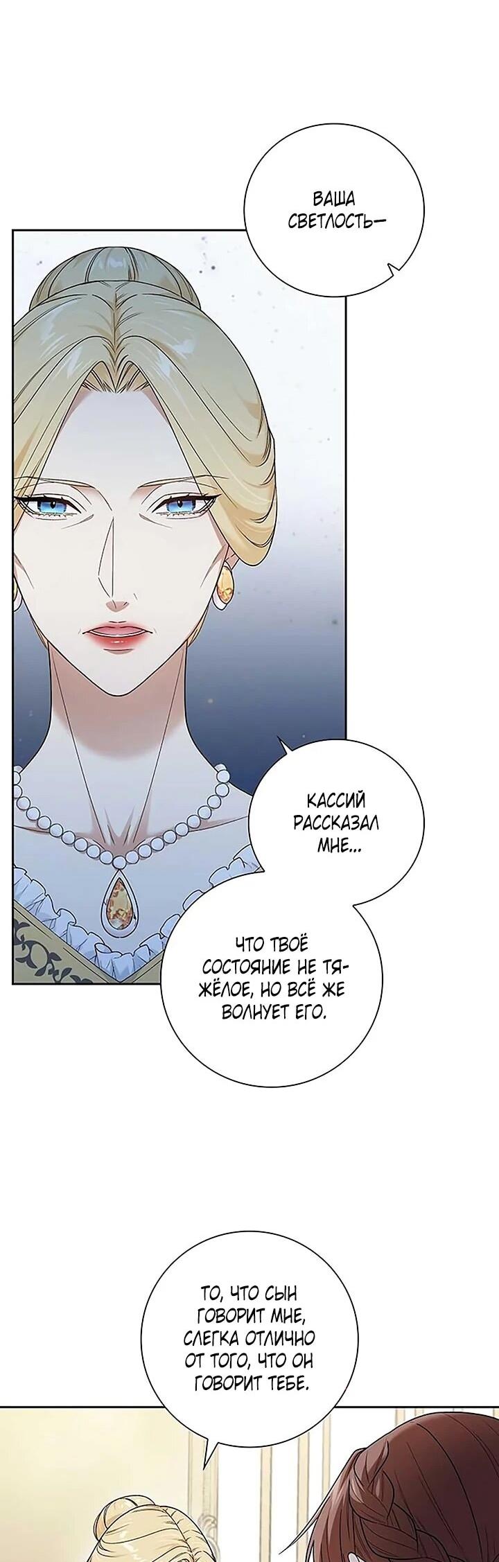 Манга Не ищи меня - Глава 53 Страница 13