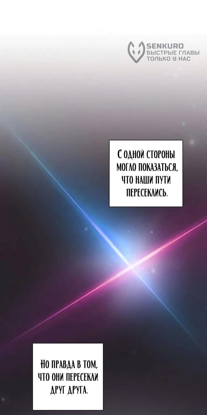 Манга Не ищи меня - Глава 53 Страница 34