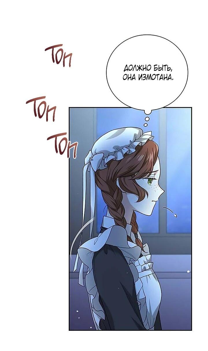 Манга Не ищи меня - Глава 53 Страница 49