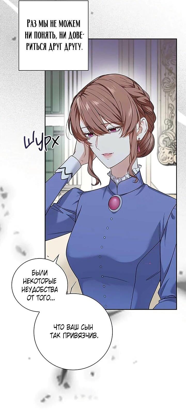 Манга Не ищи меня - Глава 53 Страница 37