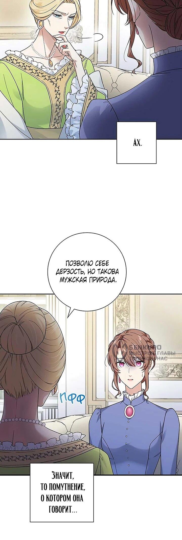Манга Не ищи меня - Глава 53 Страница 14