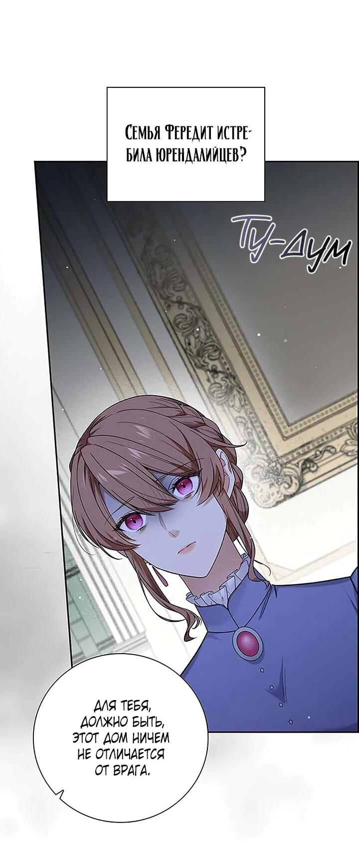 Манга Не ищи меня - Глава 53 Страница 21