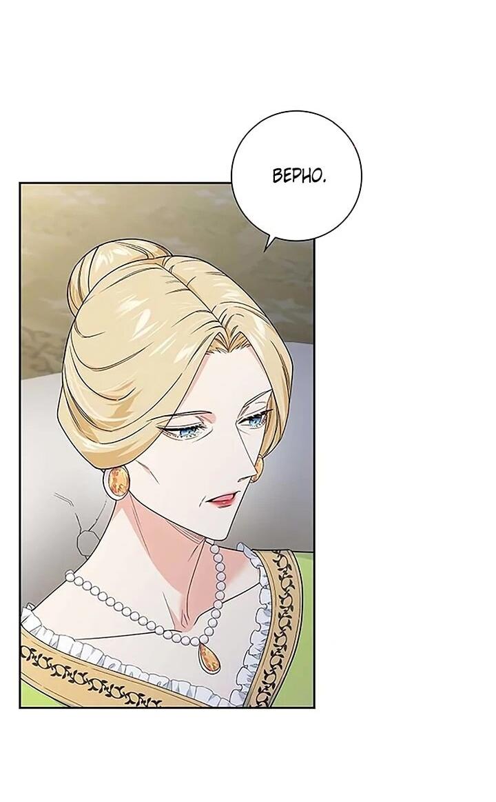 Манга Не ищи меня - Глава 53 Страница 4