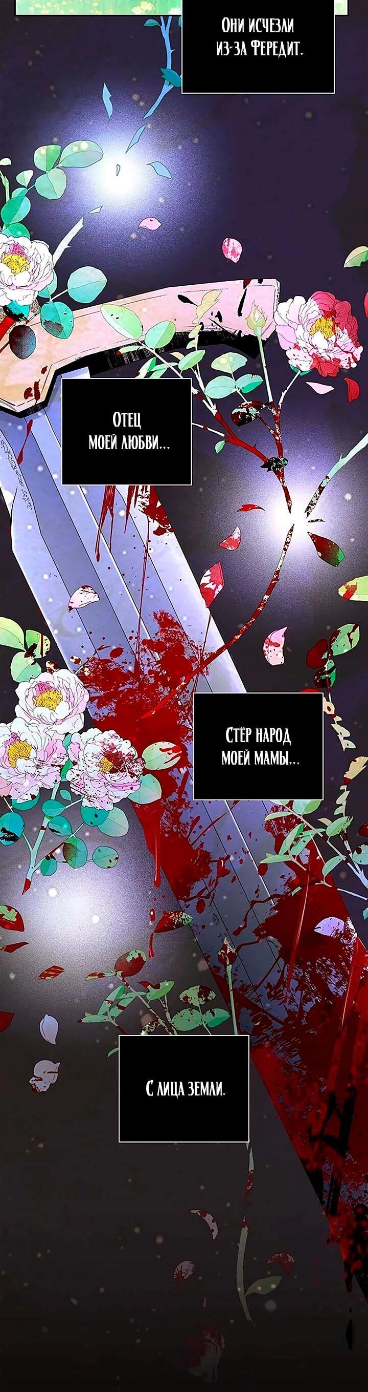 Манга Не ищи меня - Глава 53 Страница 29