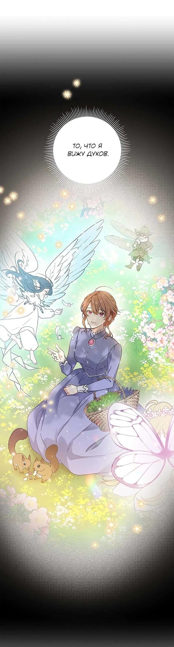 Манга Не ищи меня - Глава 53 Страница 15