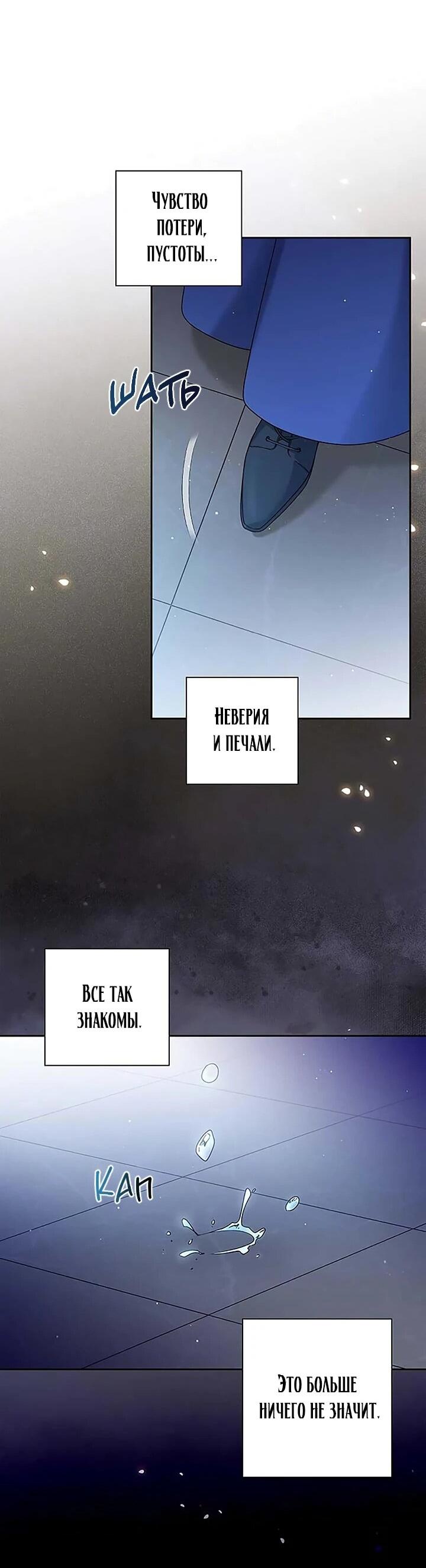 Манга Не ищи меня - Глава 53 Страница 41