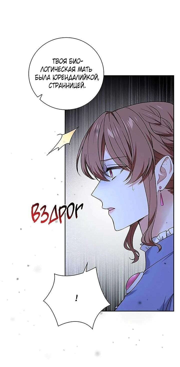 Манга Не ищи меня - Глава 53 Страница 17