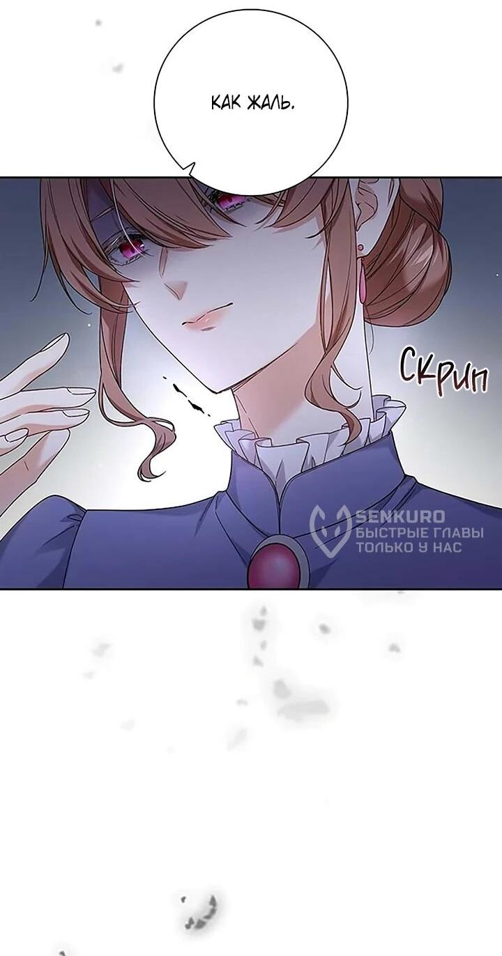 Манга Не ищи меня - Глава 53 Страница 38