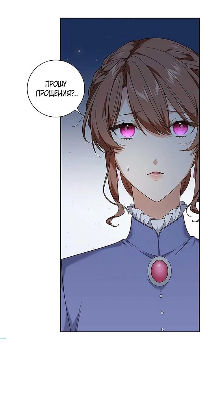 Манга Не ищи меня - Глава 53 Страница 12