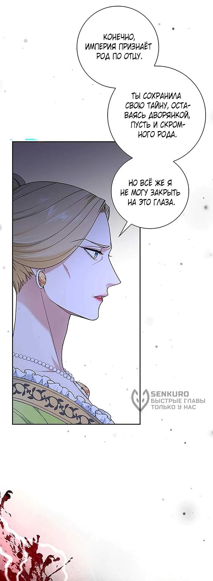 Манга Не ищи меня - Глава 53 Страница 18