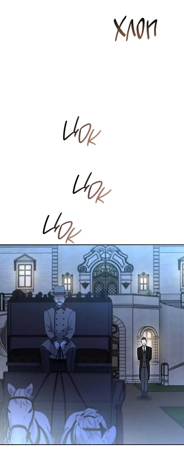 Манга Не ищи меня - Глава 53 Страница 55