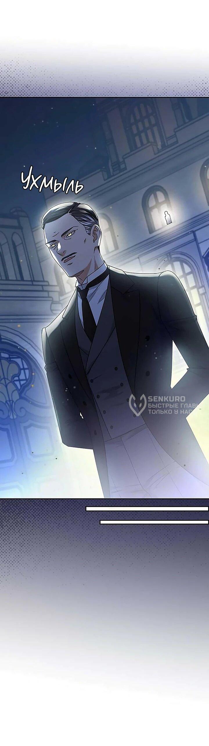 Манга Не ищи меня - Глава 53 Страница 56