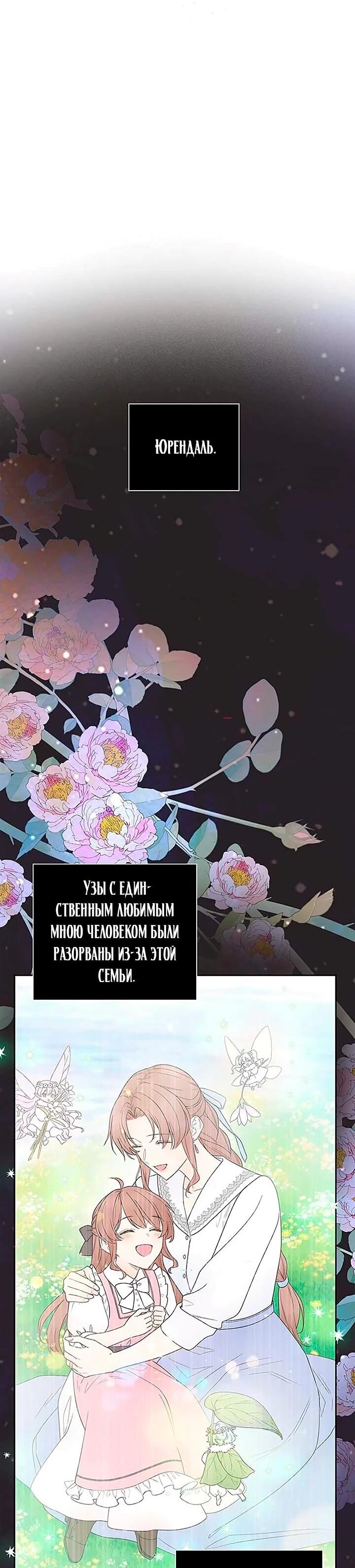 Манга Не ищи меня - Глава 53 Страница 28