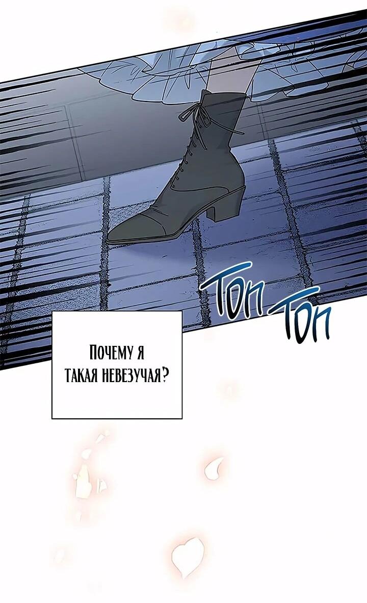 Манга Не ищи меня - Глава 54 Страница 16