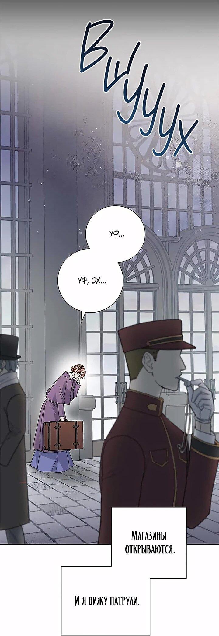 Манга Не ищи меня - Глава 54 Страница 30