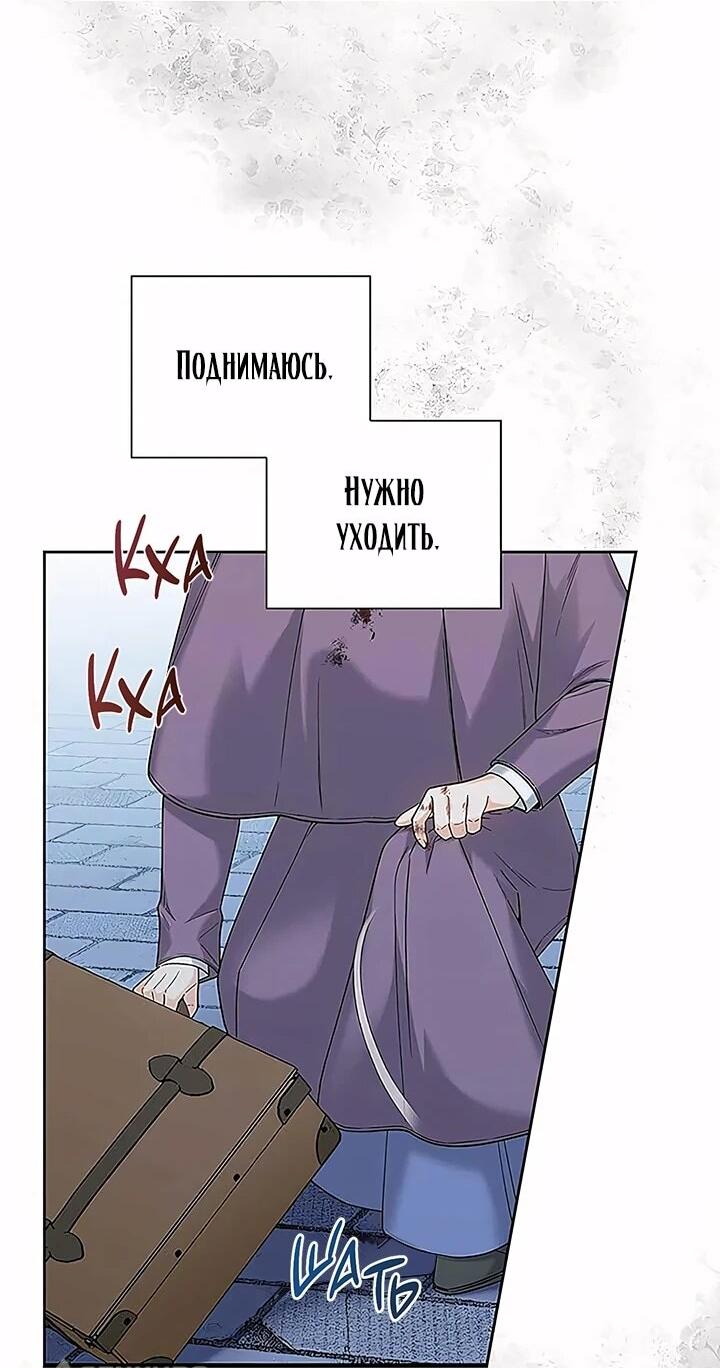 Манга Не ищи меня - Глава 54 Страница 27