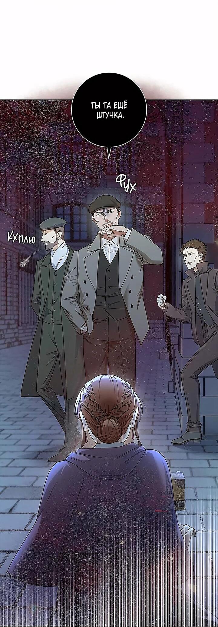 Манга Не ищи меня - Глава 54 Страница 22