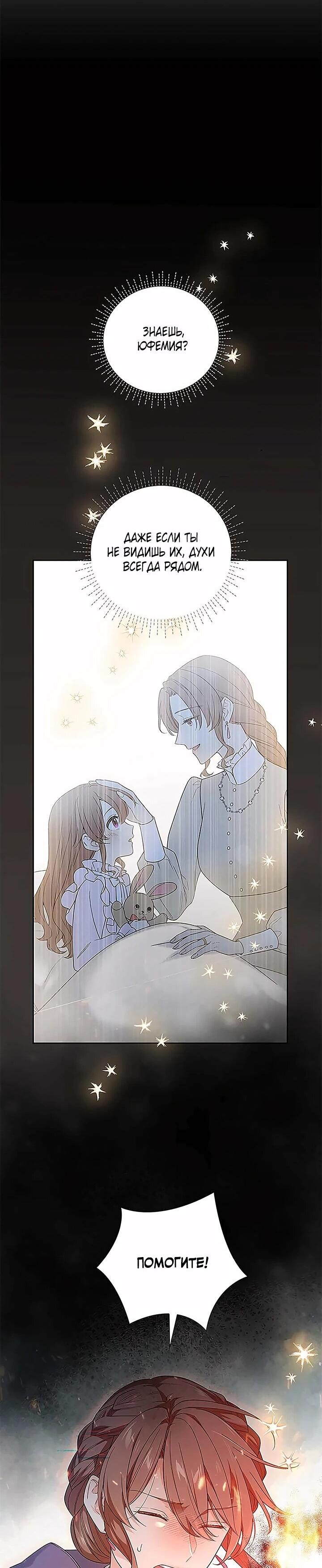 Манга Не ищи меня - Глава 54 Страница 13