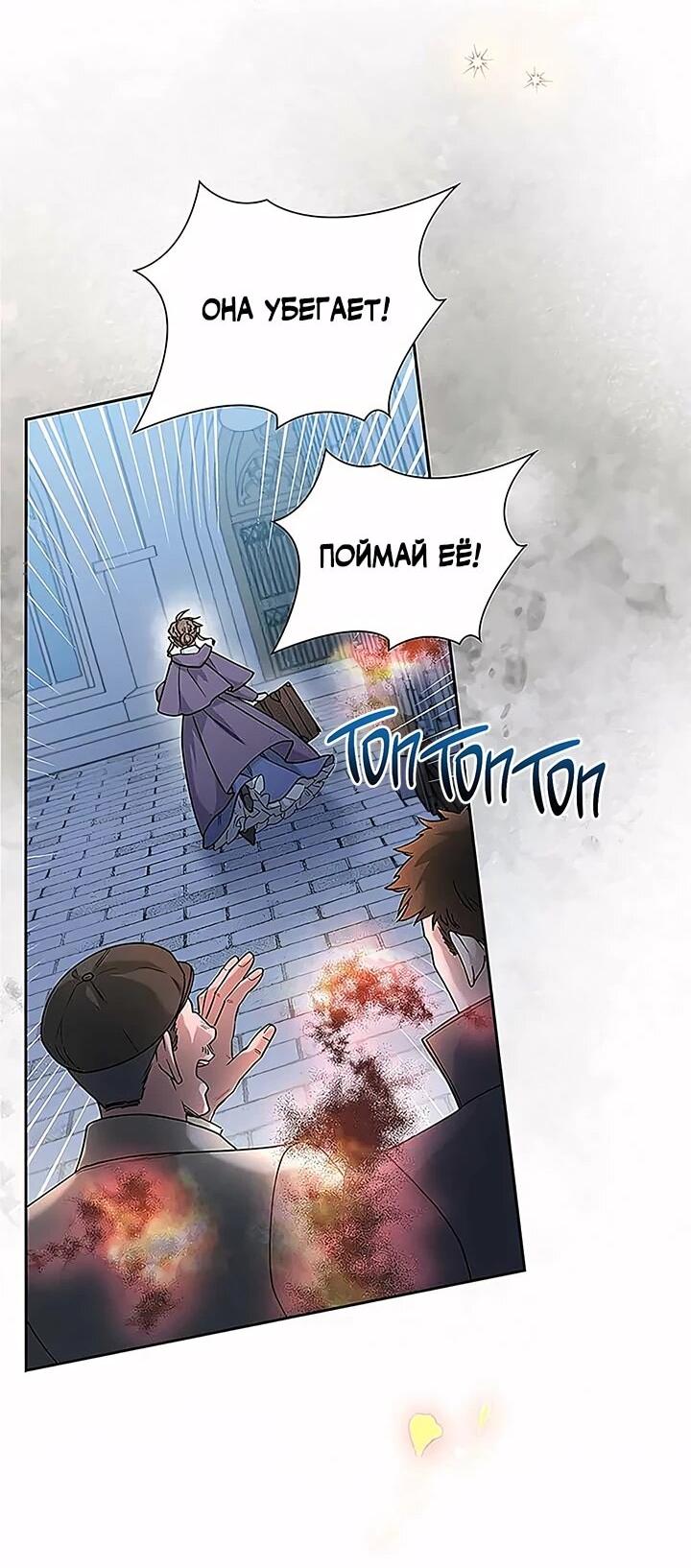 Манга Не ищи меня - Глава 54 Страница 15