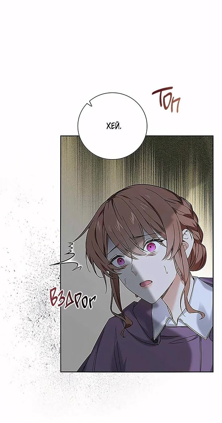 Манга Не ищи меня - Глава 54 Страница 21