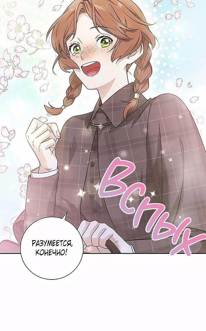 Манга Не ищи меня - Глава 54 Страница 52